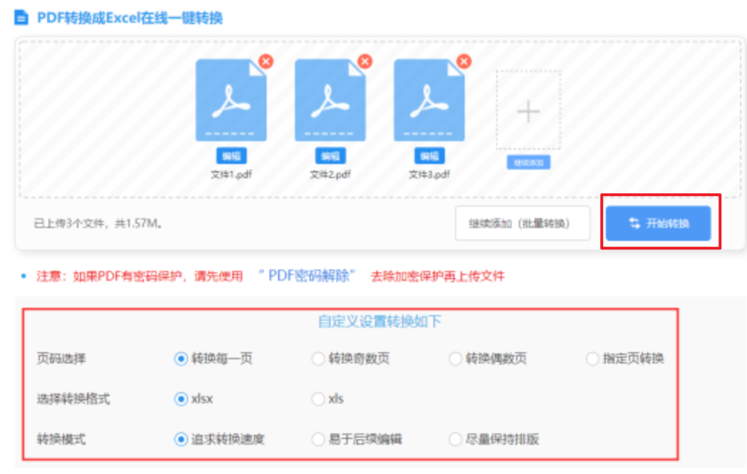 鸿博体育登录使用讲解 - 开始转换